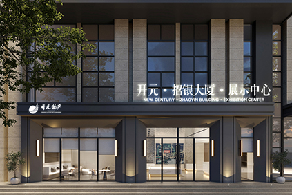 開(kāi)源售樓部